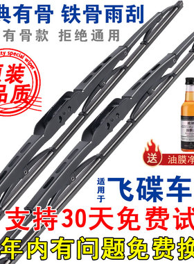 适配五征飞碟奥驰1600奥翔1800A1A3X2X6DV货车原装原厂雨刮器刷片
