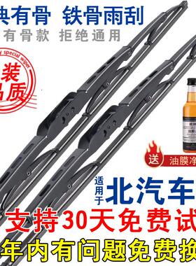 适配北汽绅宝X25 X35 X55原装D50雨刮器X65 D20 EU5原厂D70雨刷片