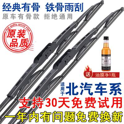 适配北汽绅宝X25 X35 X55原装D50雨刮器X65 D20 EU5原厂D70雨刷片