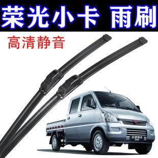 五菱荣光小卡专用雨刮片新款老款前窗配件无骨雨刷器汽车雨刷胶条