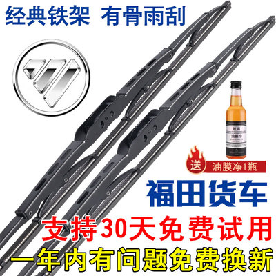 适配福田欧曼GTL ETX有骨EST雨刮器奥铃CTX捷运TX欧马可CTS雨刷片