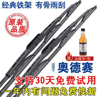 适用本田奥德赛雨刮器04-23新老款有骨原装专用前后窗胶条雨刷片