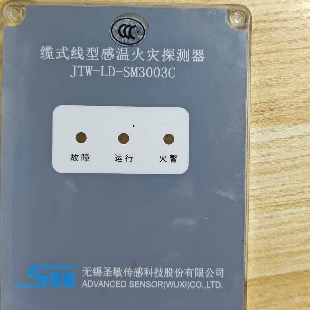 无锡圣敏JTW-LD-SM3003C