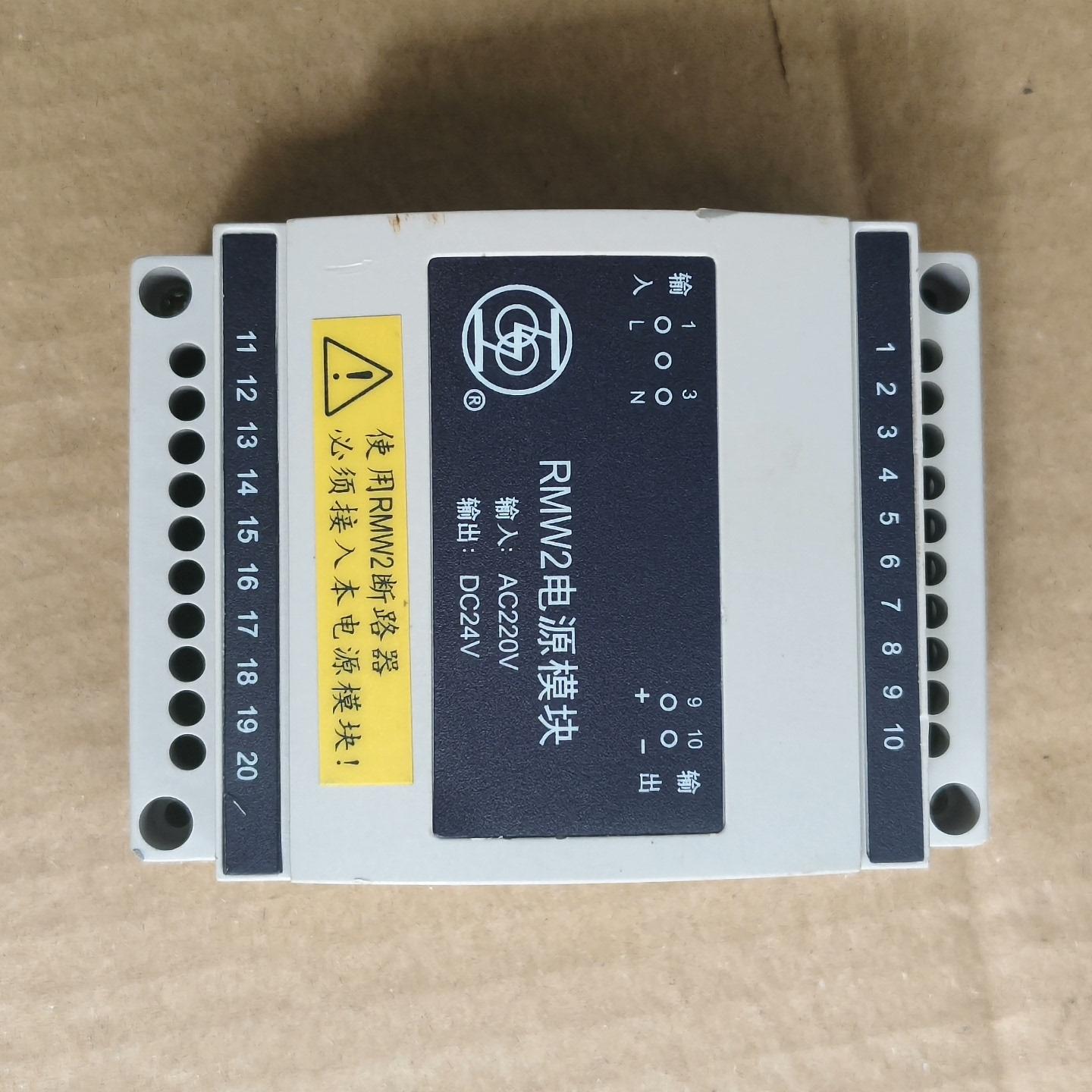 上海人民电器厂  电源模块AC220变DC24V