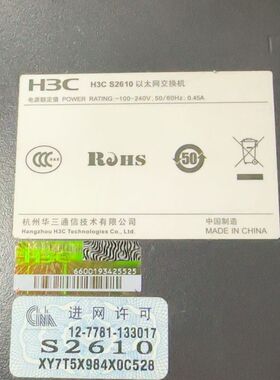 【品牌型号】： S2610 以太网交换机