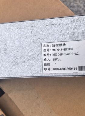 铭普光磁 MEC048-H42C0 监控模块