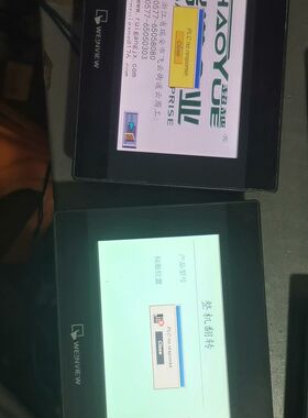 维伦触摸屏MT6071iP TK6071iP