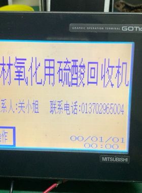 GT1150-QBBD-C通电如图 触摸正常 包好出 成