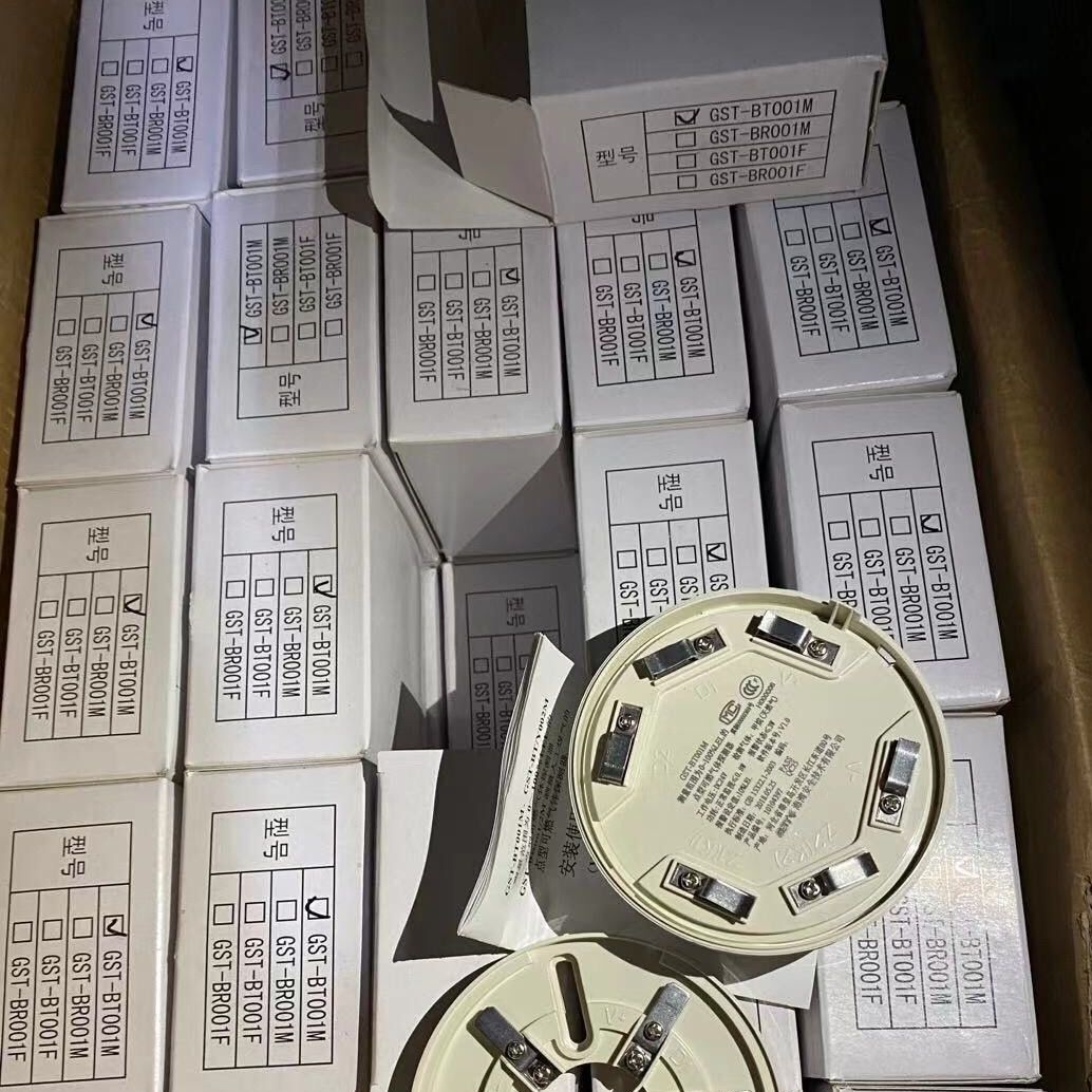 海湾海湾点型可燃气体探测器 海湾GSTBT001M可燃气体探