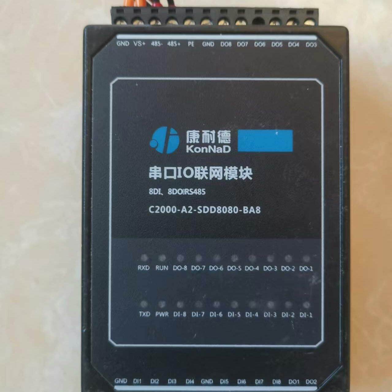 康耐德 C2000-A2-SDD8080-BA8 串口lO联