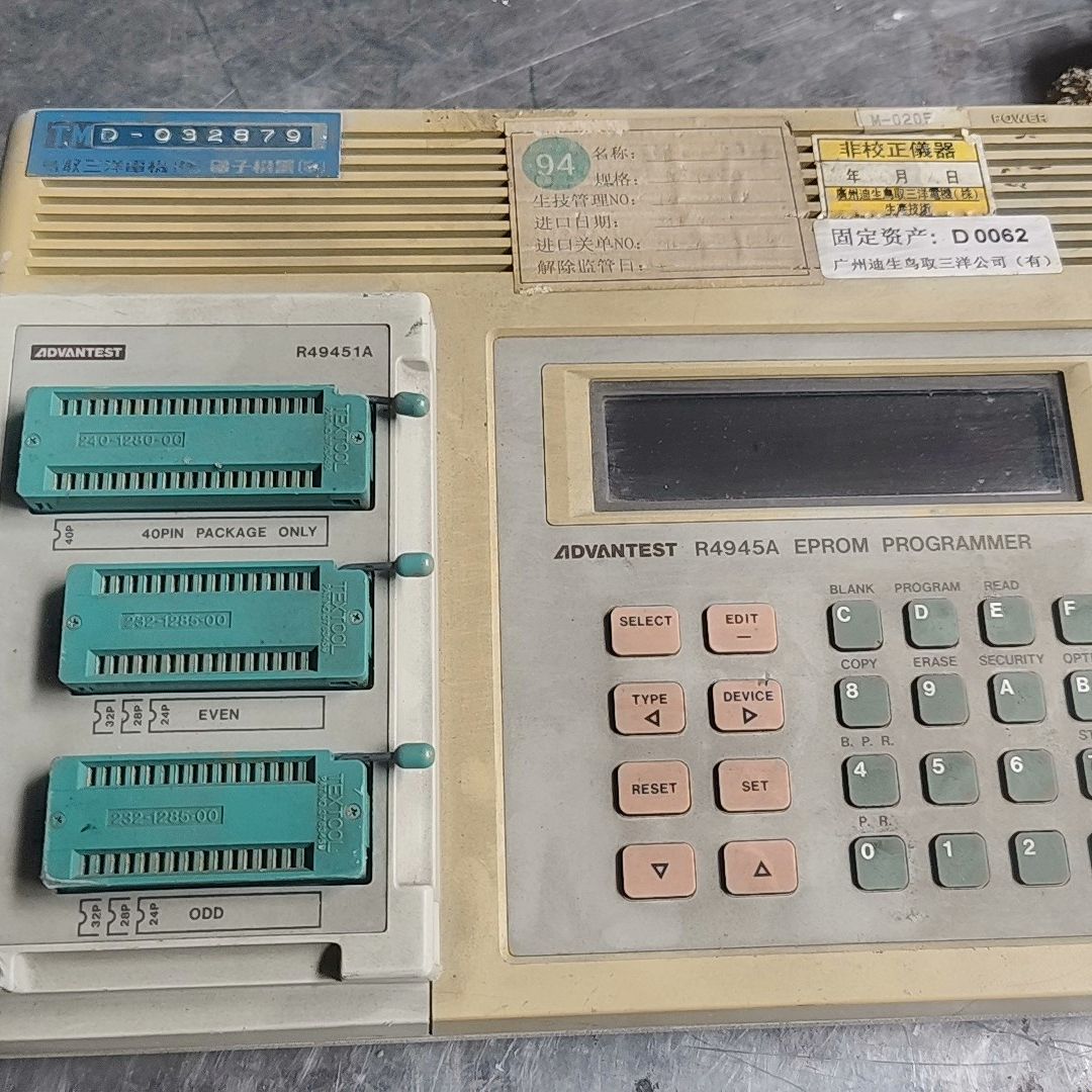 出爱德万ADVANTEST R4945A 编程器 实物拍摄