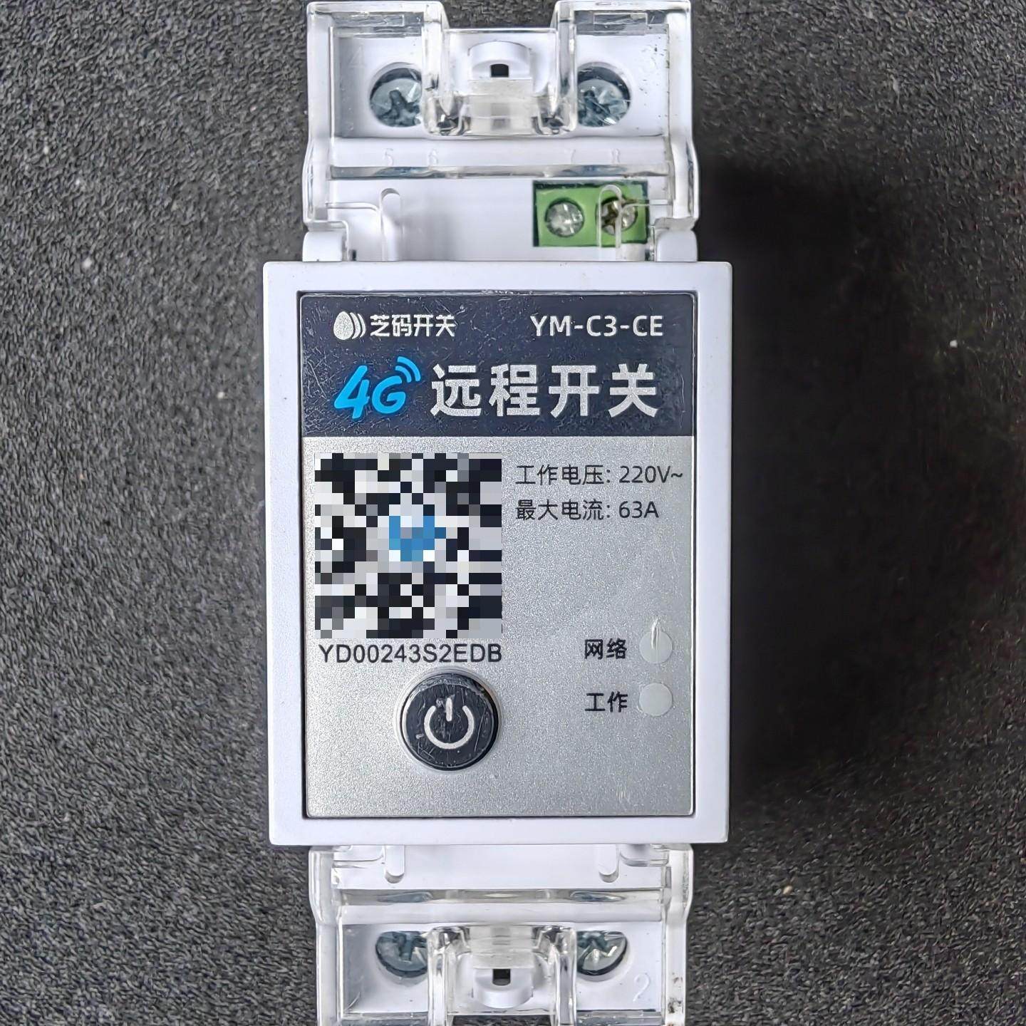 芝码4G远程开关YM-C3-CE 工作电压220V 大电流,搬运/仓储/物流设备,工业门,淘宝优惠券,粉丝福利购,淘宝优惠卷