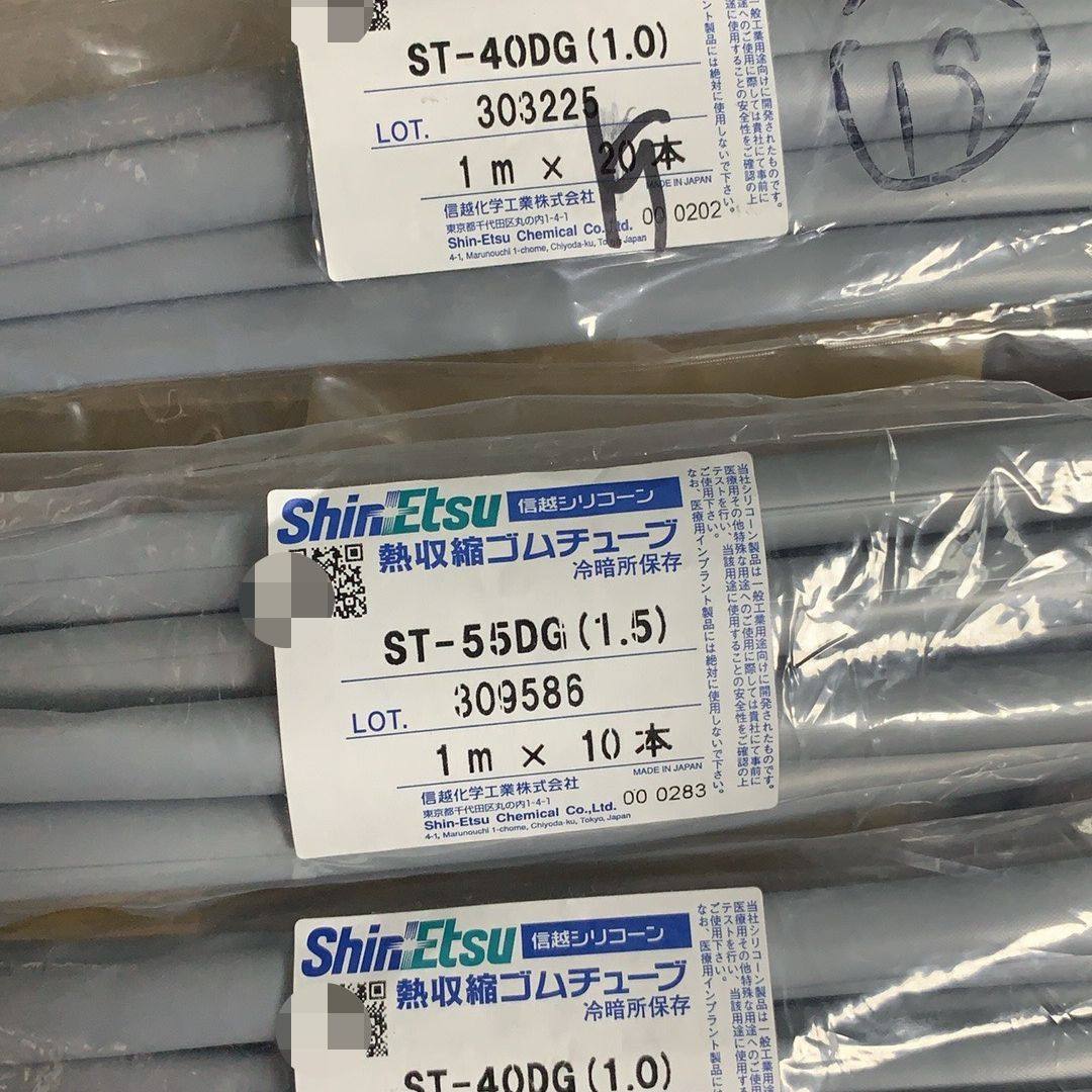 日本信越Shin-Etsu热缩管 型号ST-40DG（1