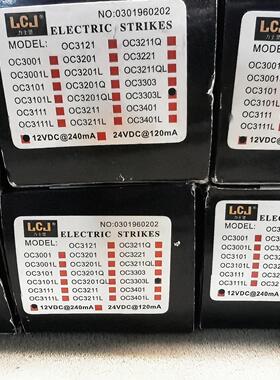 LCJ 力士坚 OC3303L 电磁锁