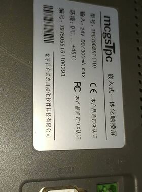mcgsTpc触摸屏TPC7062KT(TD) 七块 实物拍