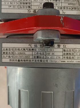 气体检测报警仪   在线式庚烷检测仪FGD2-C-CH4.F