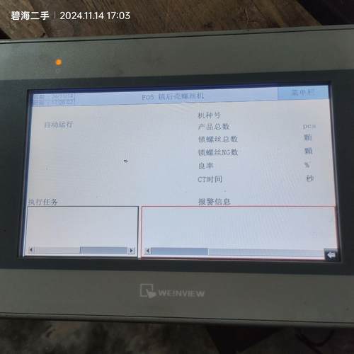 威伦屏MT6071iE成色如图 图片实拍 功能包好 需要的朋