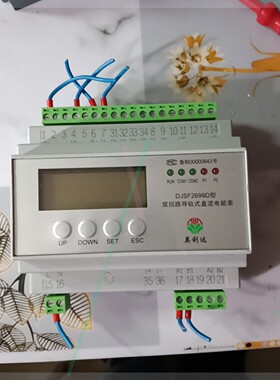 英利达双回路导轨式直流电能表,型号DJSF2699D,单相,