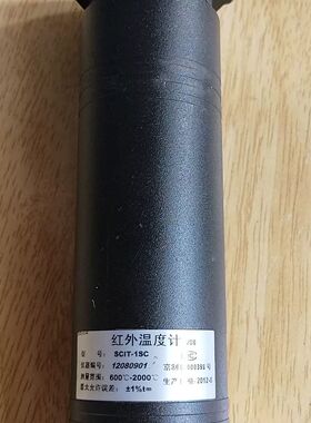 出红外温度计 型号SCIT-1SC 测量范围600℃到2