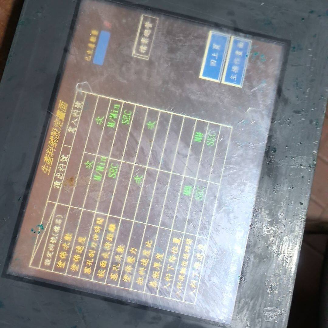 pro-faceopGP2501-sc11触摸屏