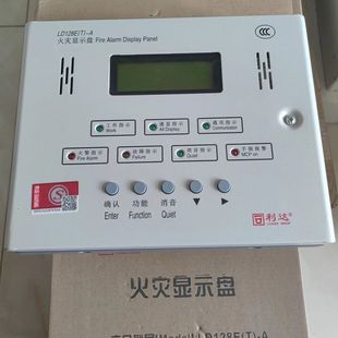 利达火灾显示盘 LD128E(T)-A