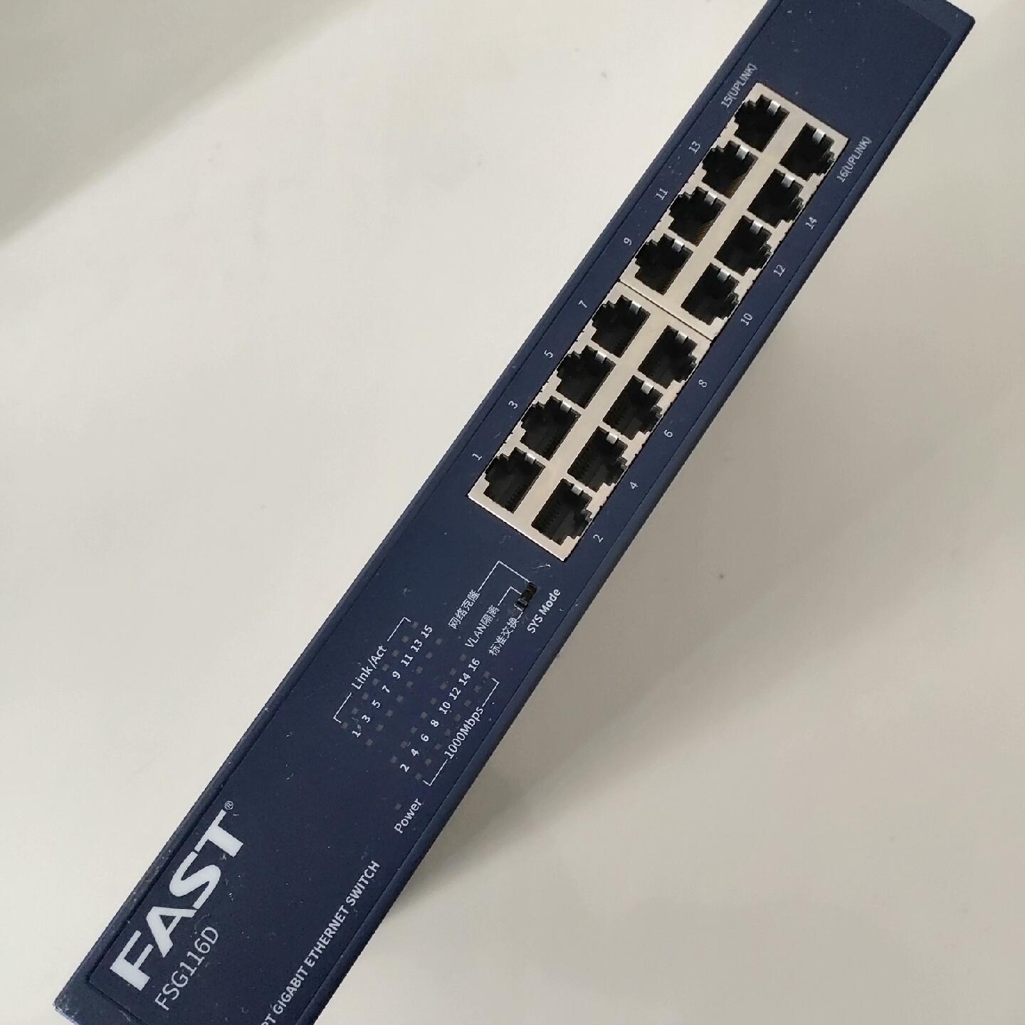 FSG116D迅捷16口全千兆交换机。