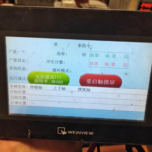 威纶通TK6070iP触摸屏 拆机件 成色如图 都是实拍图