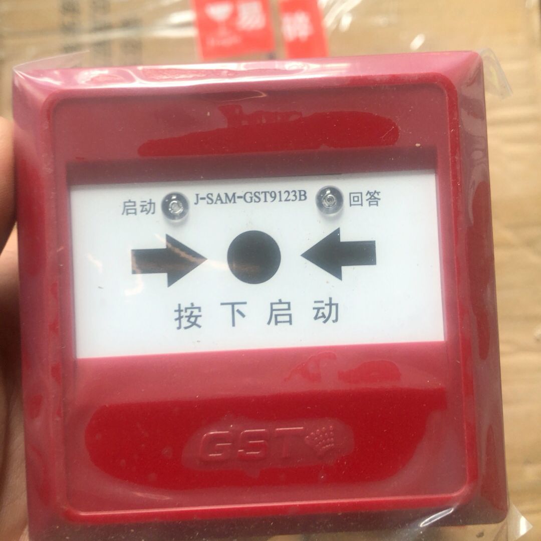 gst/海湾海湾消报J-SAM-GST9123B代替9123