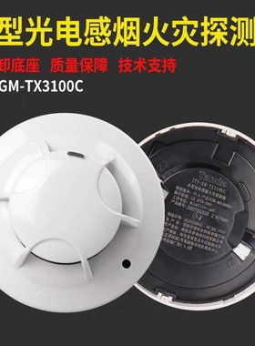 泰和安烟感TX3100C温感TX3110B.2手都有，大