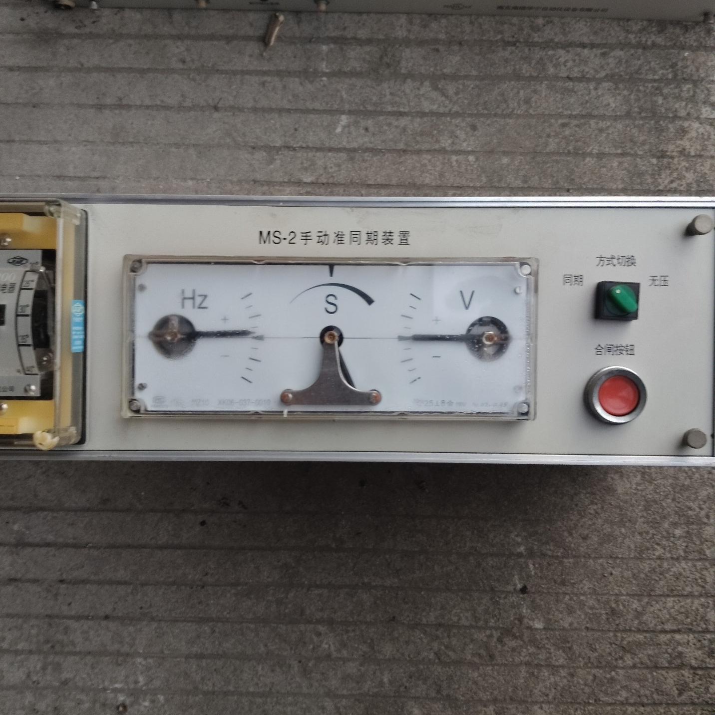 MS-2手动准同期装置 成色如图 功能包好。实物拍摄 适合电