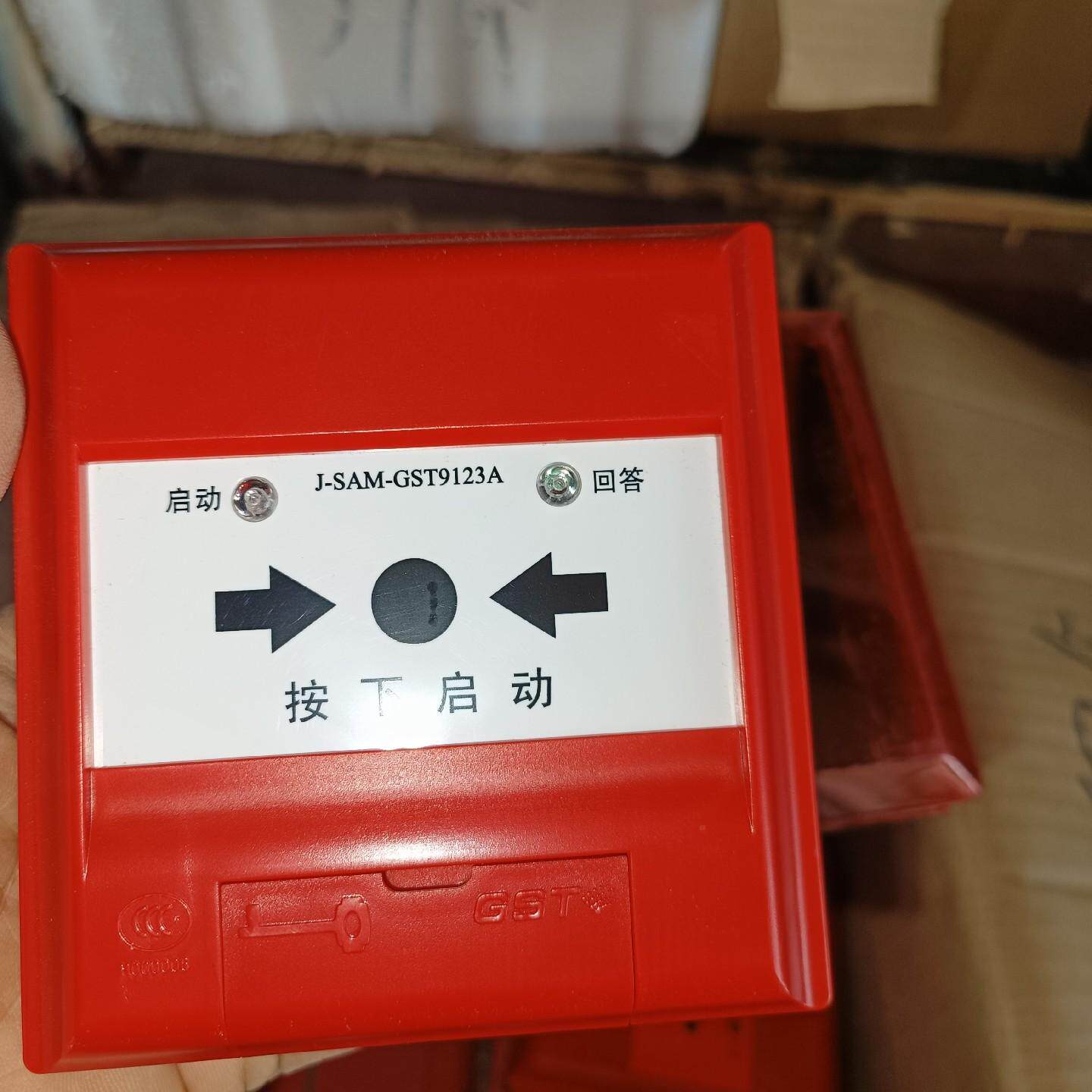 海湾GST9123A消火栓按钮，2016年设备，有40套
