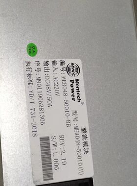 铭普光磁整流模块 型号 MER048-50010（H）9成新
