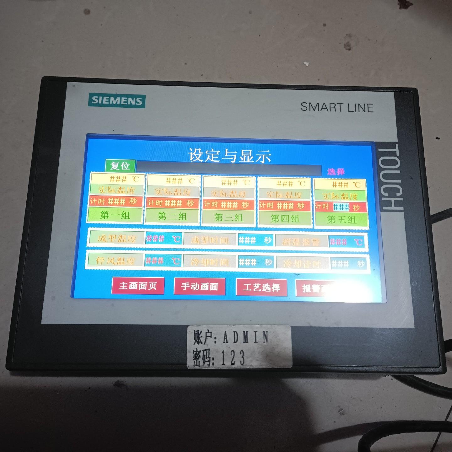 6AV6 648-0CC11-3AX0触摸屏，图片