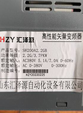 汇泽源高性能矢量变频器 SH200A2.2GB 三相380V