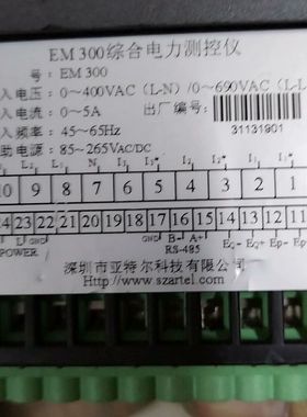 亚特尔EM300综合电力测控仪 26个（）