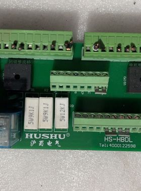 沪蜀HS-HBDL控制板 拆机件 实物拍摄 成色还可以 有点