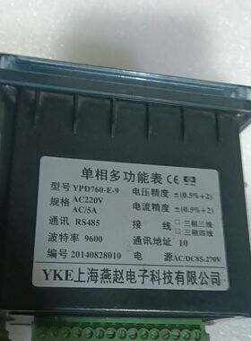 上海燕赵多功能电力仪表 YPD760-E-9