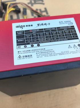 8E-爱国者黑暗骑士620DK  额定470w电源