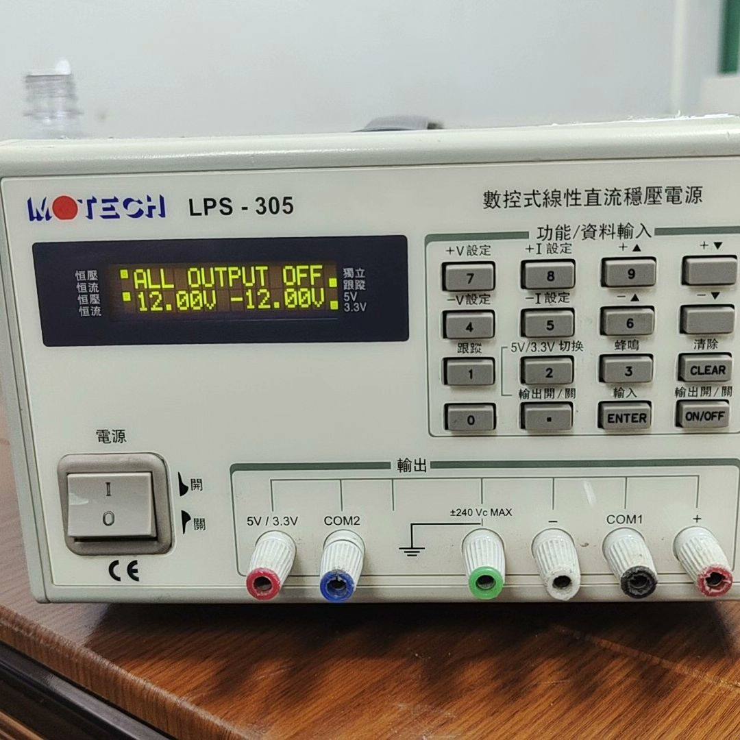 台湾茂迪MOTECH LPS-305数控式线性直流稳压电源
