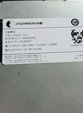 中恒电源模块 ZHR481800G 共2台 1台 拆