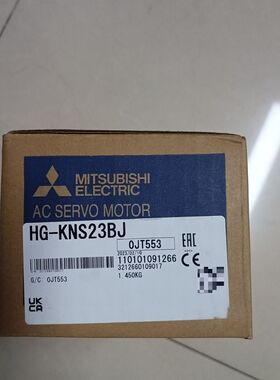 HG-KNS23BJ  200W伺服电机 包