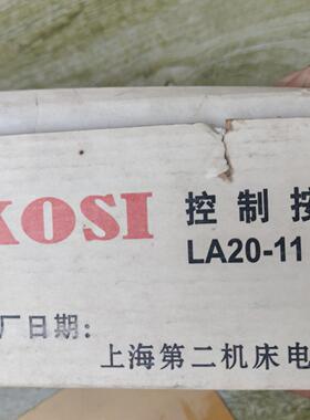 KOSI控制按钮 型号LA20-11