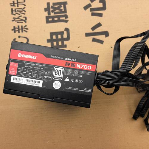 1G-ENERMAX/安耐美静蝠N700 双路电源  额定功
