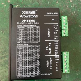 功能正常 艾睿斯通DM556S二相步进电机驱动器 拆机