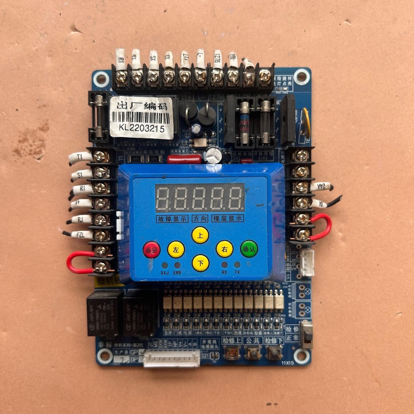 华科第二代电梯主板、杂物电梯主板