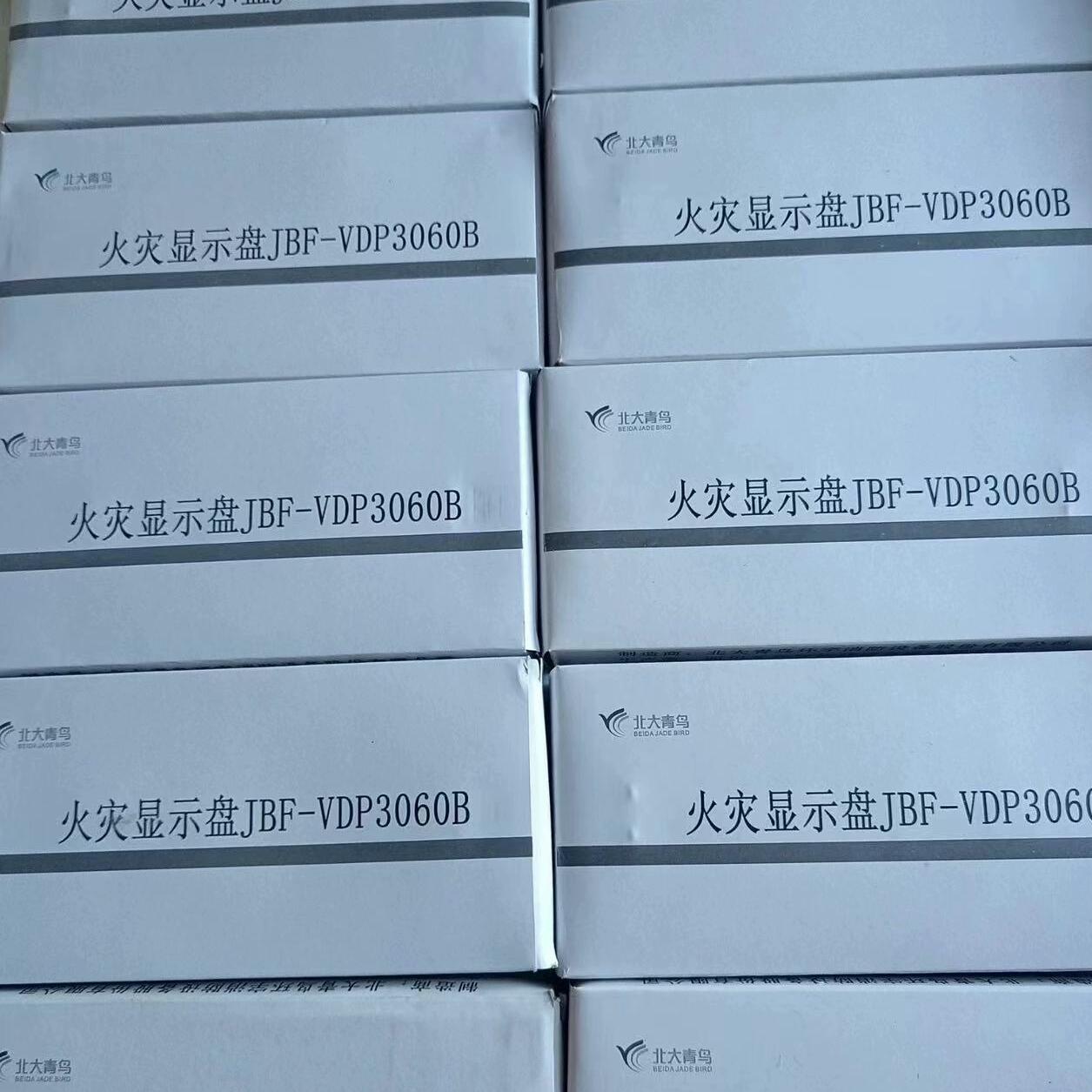 北大青鸟火灾显示盘JBF-3060B 图片实拍 功能