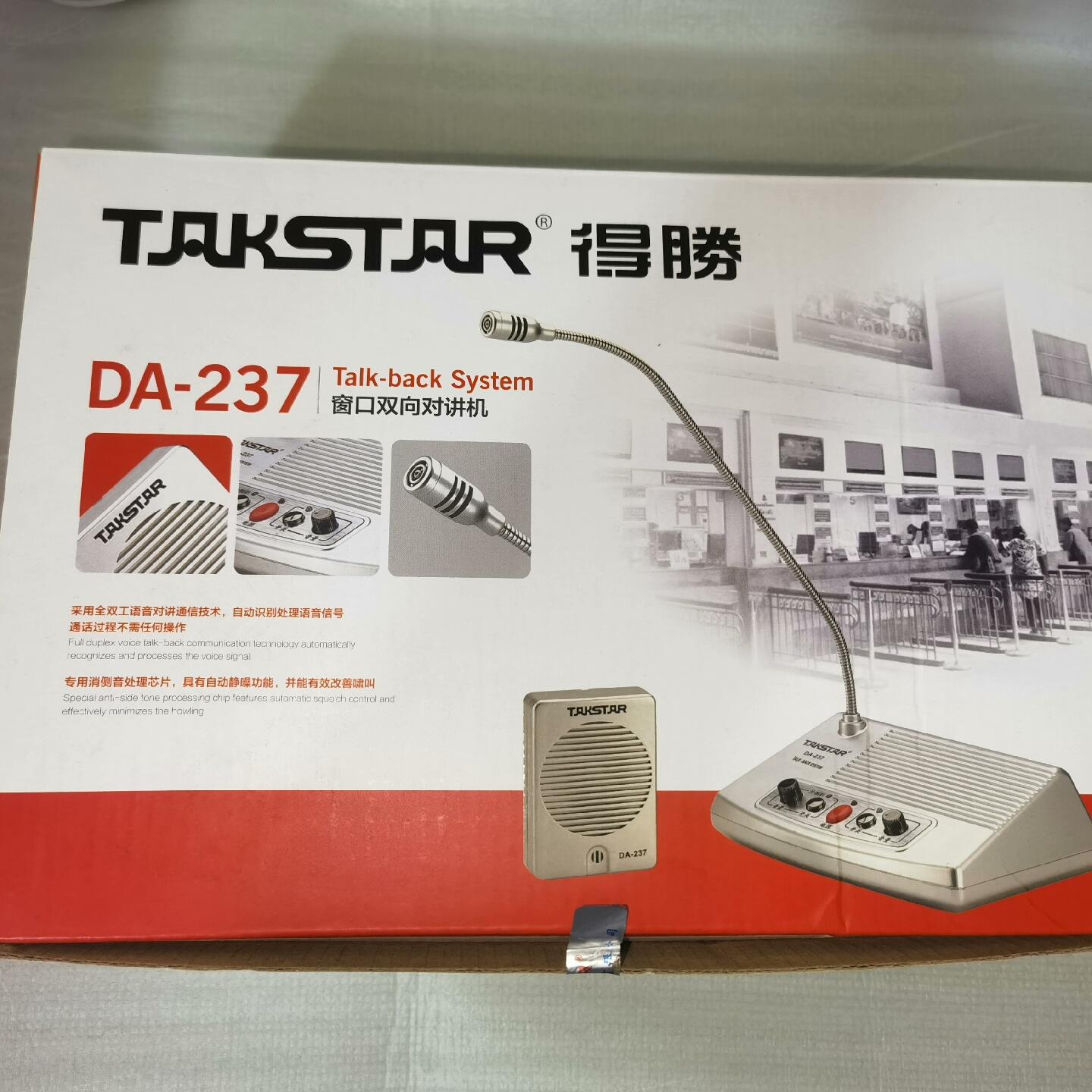 得胜（TAKSTAR）窗口双向对讲扩音器DA-237 有