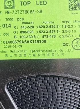 国星光电TOP LED灯珠 型号FM-Z2727RGBA