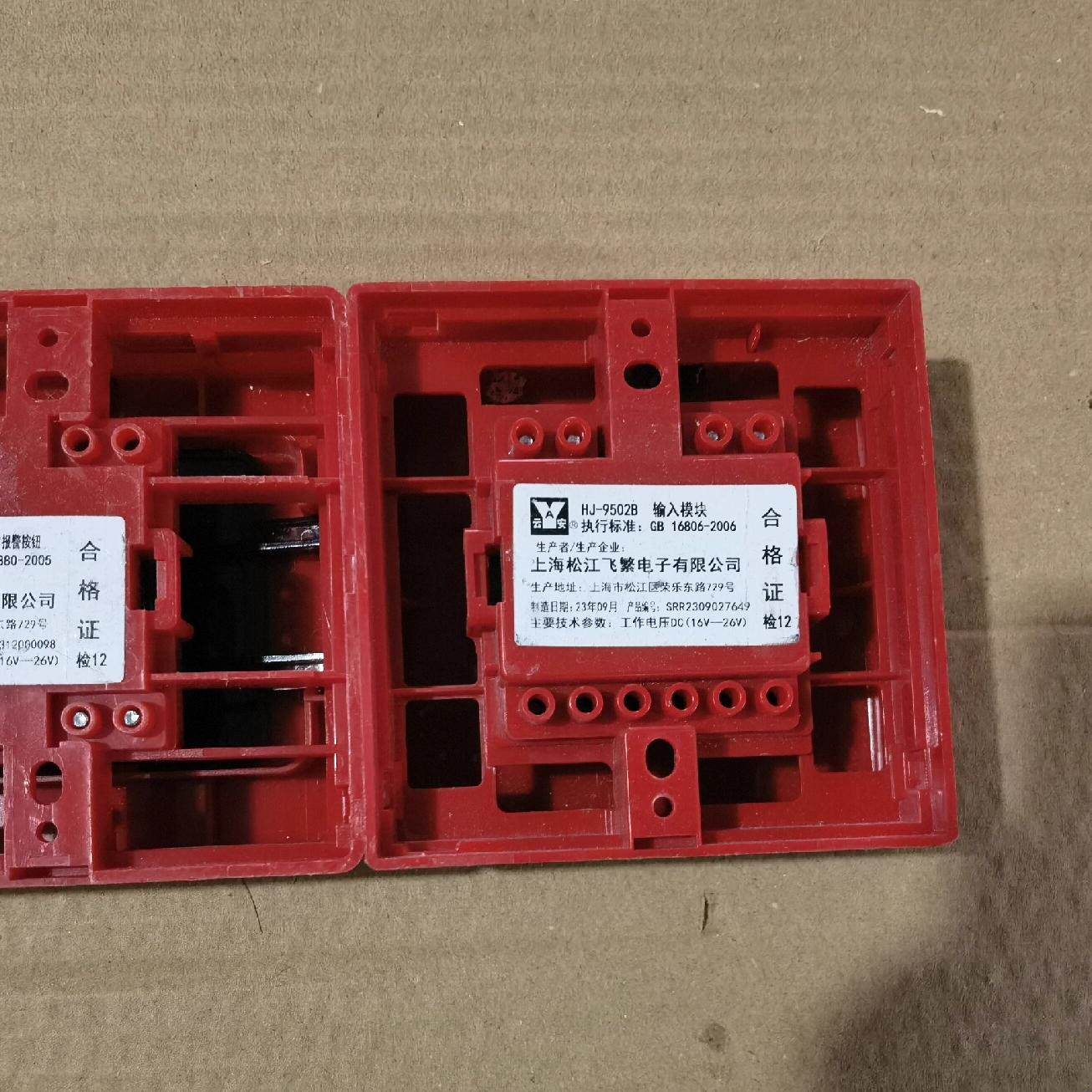 上海松江云安9201B手动火灾报警按钮 松江9502B输入模