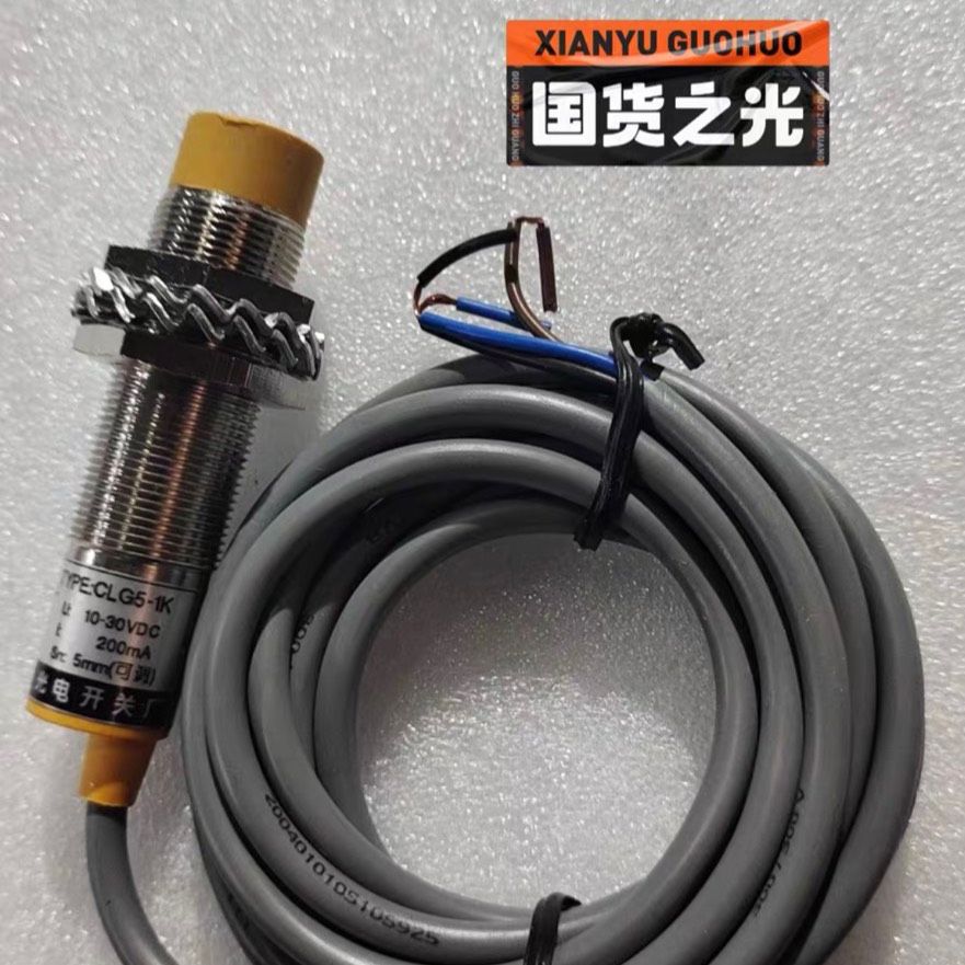 浙江洞头光电开关 型号CL G5-1K